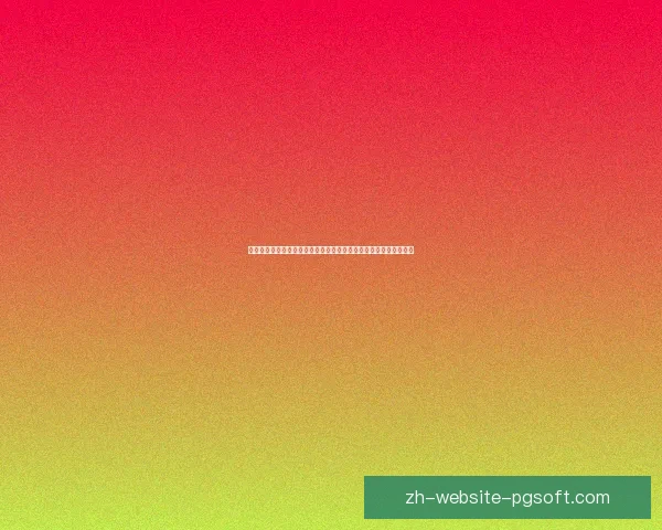 基于欧冠核心数据指标的比赛走势与战术价值深度解读全景分析框架